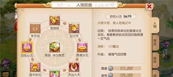 梦幻西游手游方寸孩子加点详解？方寸孩子最佳加点方案是什么？