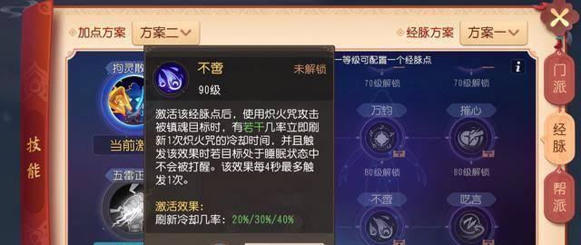 梦幻西游手游方寸山加点方法是什么？如何详解方寸山的加点策略？