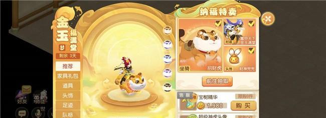 梦幻西游手游福缘宝箱怎么玩？福缘宝箱玩法攻略是什么？