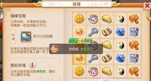 梦幻西游手游福缘宝箱怎么玩？福缘宝箱玩法攻略是什么？
