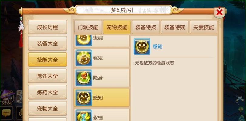 梦幻西游手游高级感知功能如何？高级感知分析介绍有哪些特点？