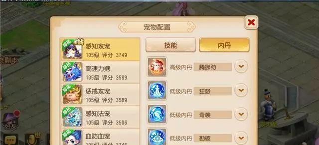 梦幻西游手游高级感知功能如何？高级感知分析介绍有哪些特点？