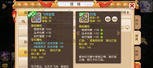梦幻西游手游高级强壮技能如何获得？攻略详解是什么？