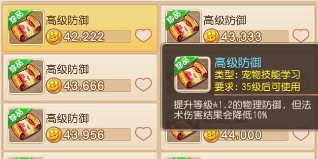 梦幻西游手游高级强壮技能如何获得？攻略详解是什么？