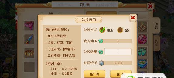 梦幻西游手游如何获得甲等评分？高评分攻略大揭秘！