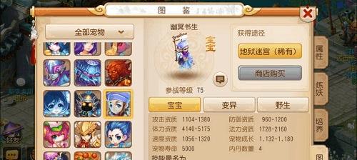 梦幻西游手游高速宝宝搭配攻略？如何培养高速宝宝？