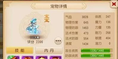 梦幻西游手游高速宝宝搭配攻略？如何培养高速宝宝？