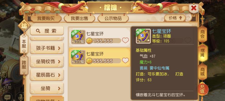 梦幻西游手游跟环是什么意思？如何掌握跟环技巧攻略？