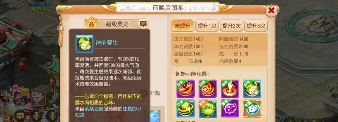 梦幻西游手游鬼将怎么获得？资质技能有哪些特点？