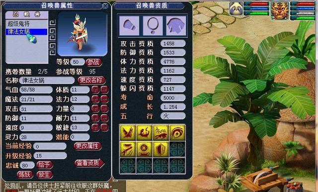 梦幻西游手游鬼将怎么获得？资质技能有哪些特点？