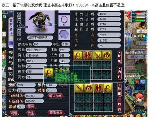 梦幻西游手游鬼将合成技巧？多技能鬼将如何打造？