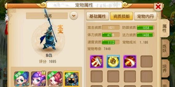梦幻西游手游鬼将获取方法及属性技能详解？