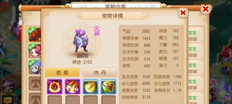 梦幻西游手游鬼将获取方法及属性技能详解？