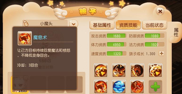 梦幻西游手游孩子资质如何提升？提升攻略有哪些常见问题解答？