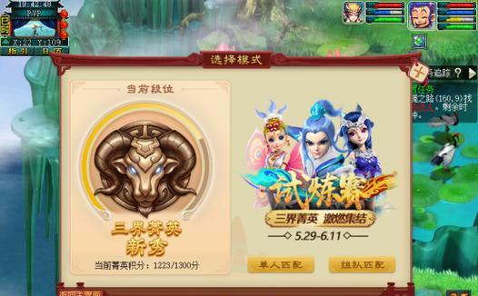 梦幻西游手游合宠攻略怎么玩？合宠技巧和常见问题解答是什么？