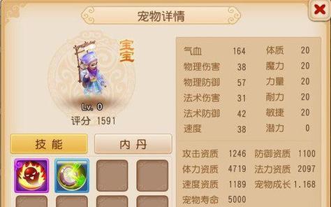 梦幻西游手游猴小仙获得方法及属性技能一览？