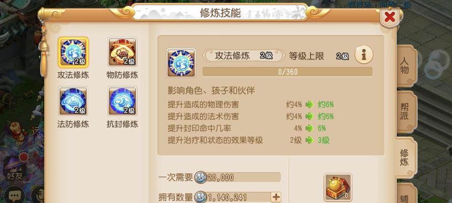 梦幻西游手游化生寺助战怎么选？搭配哪些助战效果最佳？