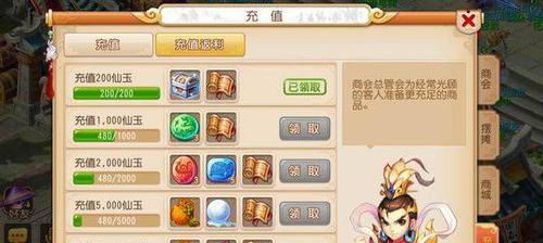 如何在梦幻西游手游中快速获得活跃值？有哪些有效方法？