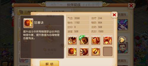 梦幻西游手游伙伴技能如何获得？使用方法是什么？