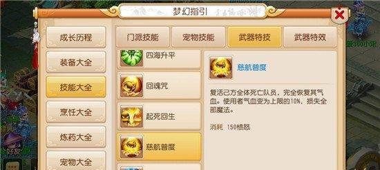梦幻西游手游伙伴系统怎么用？小伙伴助战有哪些技巧？