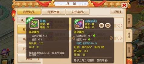 梦幻西游手游如何打造极品装备？打造过程中常见的问题有哪些？