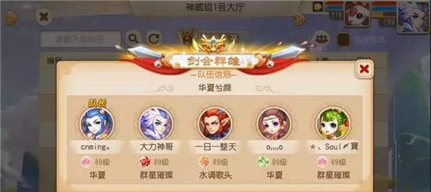 梦幻西游手游剑会群雄怎么参加？玩法详解是什么？
