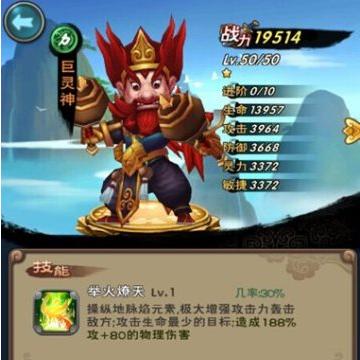 梦幻西游手游巨灵神副本通关攻略？如何高效击败巨灵神？