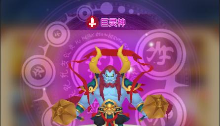 梦幻西游手游巨灵神副本通关攻略？如何高效击败巨灵神？