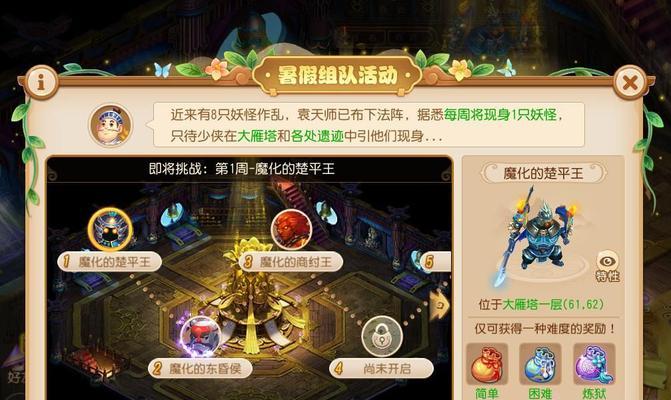 梦幻西游手游擂台争霸赛怎么玩？有哪些常见问题解答？
