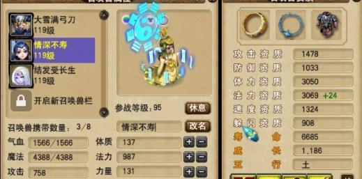 梦幻西游手游灵符女娲怎么加点？详细攻略助你提升战力？
