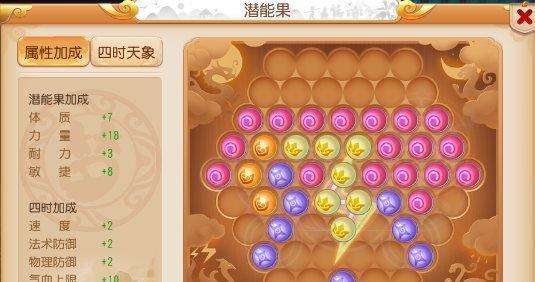 梦幻西游手游灵符女娲怎么加点？详细攻略助你提升战力？