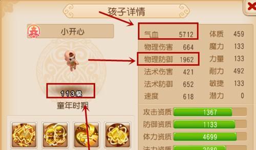 梦幻西游手游律法女娲怎么加点？加点方式有哪些？