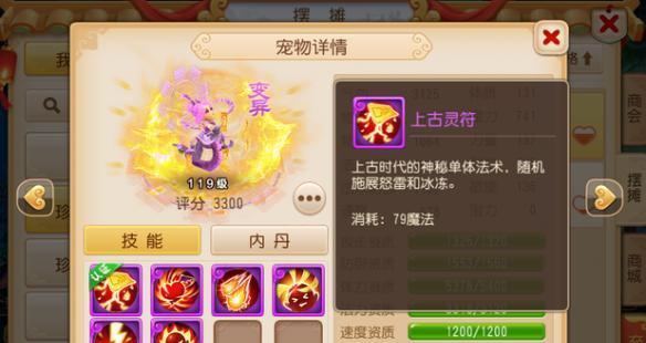梦幻西游手游律法女娲怎么加点？加点方式有哪些？