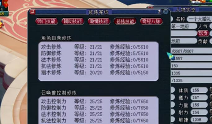 梦幻西游手游门派称谓获取方法？有哪些种类？