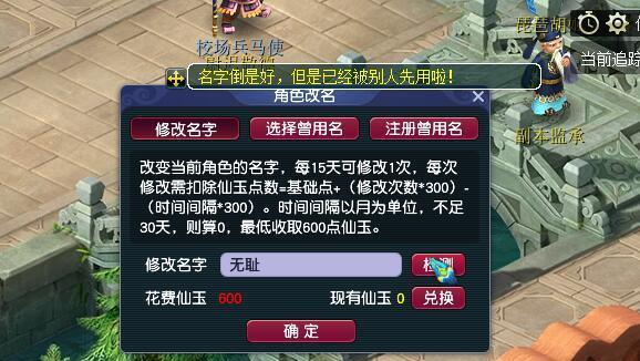 梦幻西游手游门派称谓获取方法？有哪些种类？