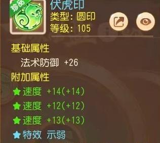 梦幻西游手游魔王寨加点指南？如何选择最佳加点策略？