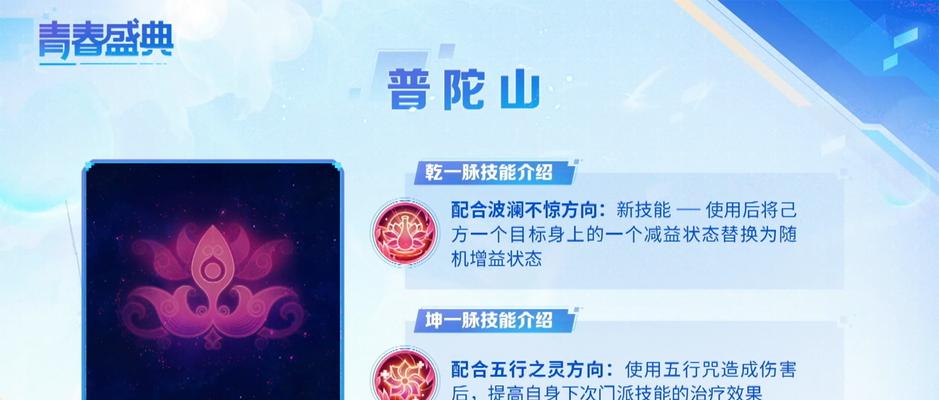 梦幻西游手游门派选择指南？六大门派职业特点如何？