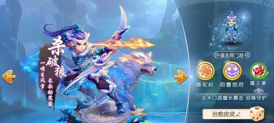 梦幻西游手游门派选择指南？六大门派职业特点如何？