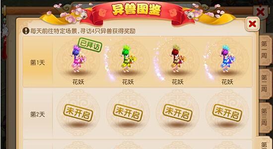 梦幻西游手游萌宠配对失败怎么办？失败原因及解决方法是什么？