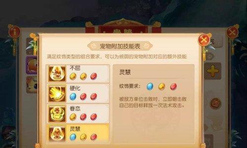 梦幻西游手游魔王守护印记改版效果如何？攻略有哪些？