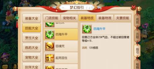 梦幻西游手游门派选择指南：哪个门派最强？相克与定位如何分析？