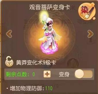 梦幻西游手游变身卡怎么选？平民玩家变身卡选择技巧有哪些？