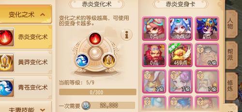 梦幻西游手游普陀如何选择变身卡？普陀变身卡有哪些推荐？