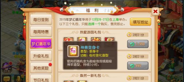梦幻西游手游普陀如何选择变身卡？普陀变身卡有哪些推荐？
