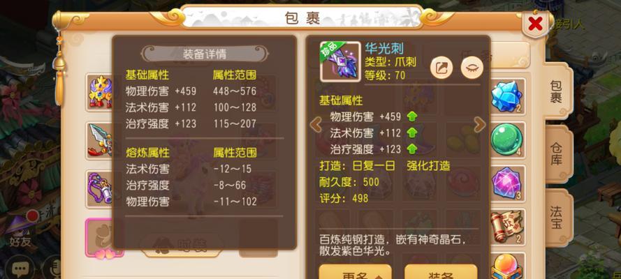 梦幻西游手游七彩情花点亮攻略详解？如何快速点亮七彩情花？