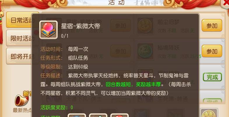 梦幻西游手游前尘旧梦第八章怎么过？通关技巧有哪些？