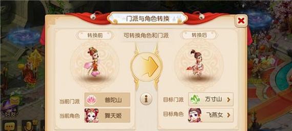 梦幻西游手游巧匠值系统怎么用？攻略大全解析！