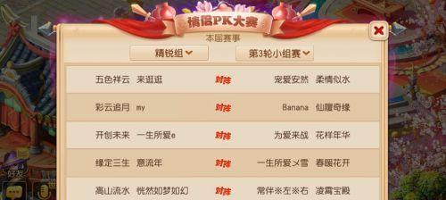 梦幻西游手游情侣PK赛特殊技能怎么用？攻略要点有哪些？