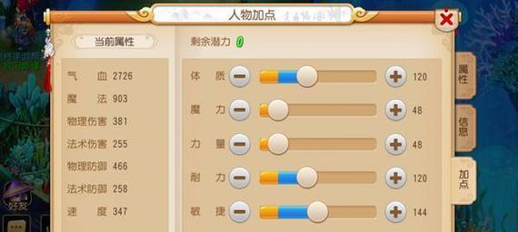 梦幻西游手游情侣PK赛怎么玩？有哪些技巧和常见问题解答？
