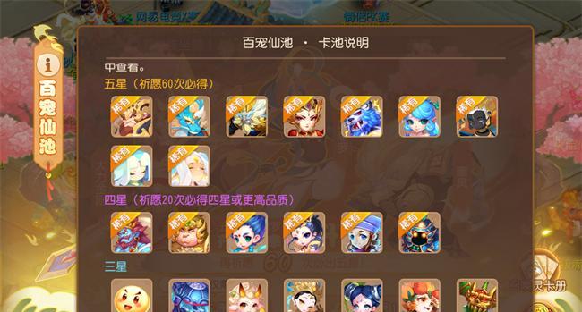 梦幻西游手游情侣PK赛怎么玩？有哪些技巧和常见问题解答？